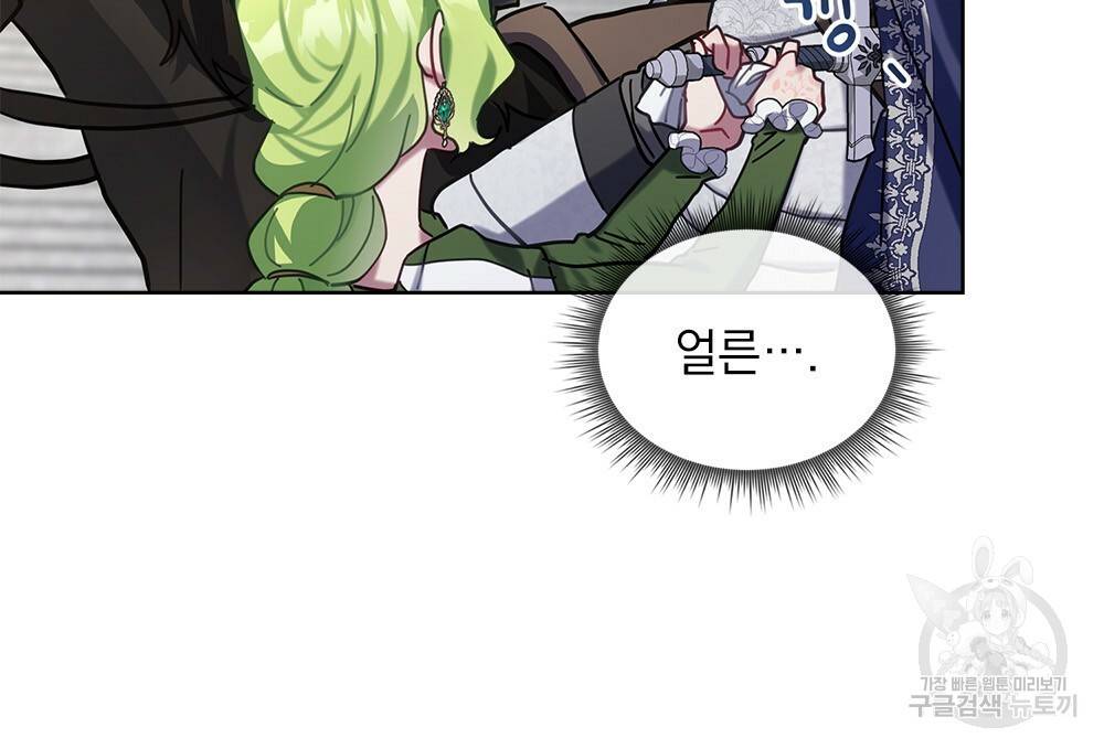 동물들의 공주님 17화 74