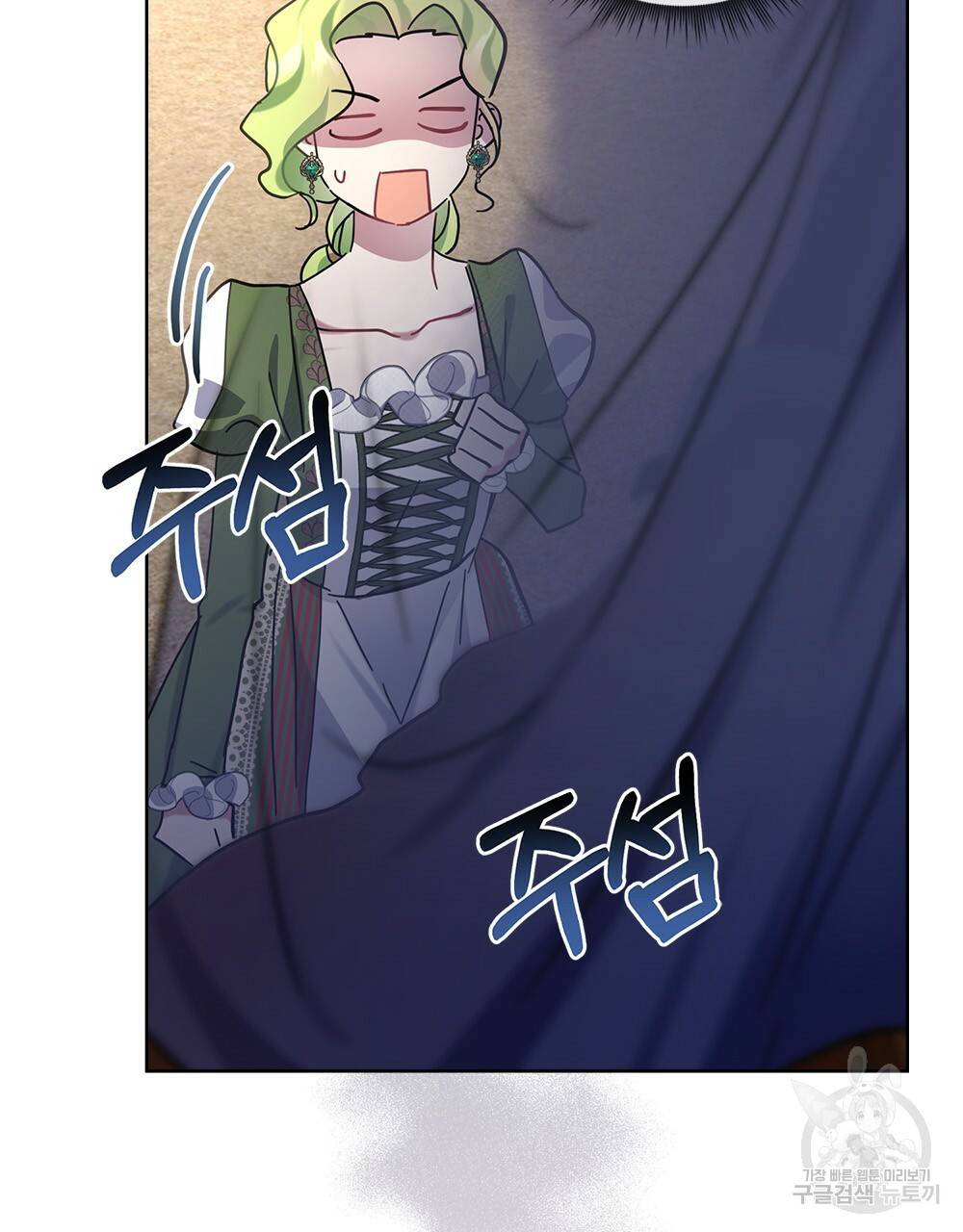 동물들의 공주님 17화 79