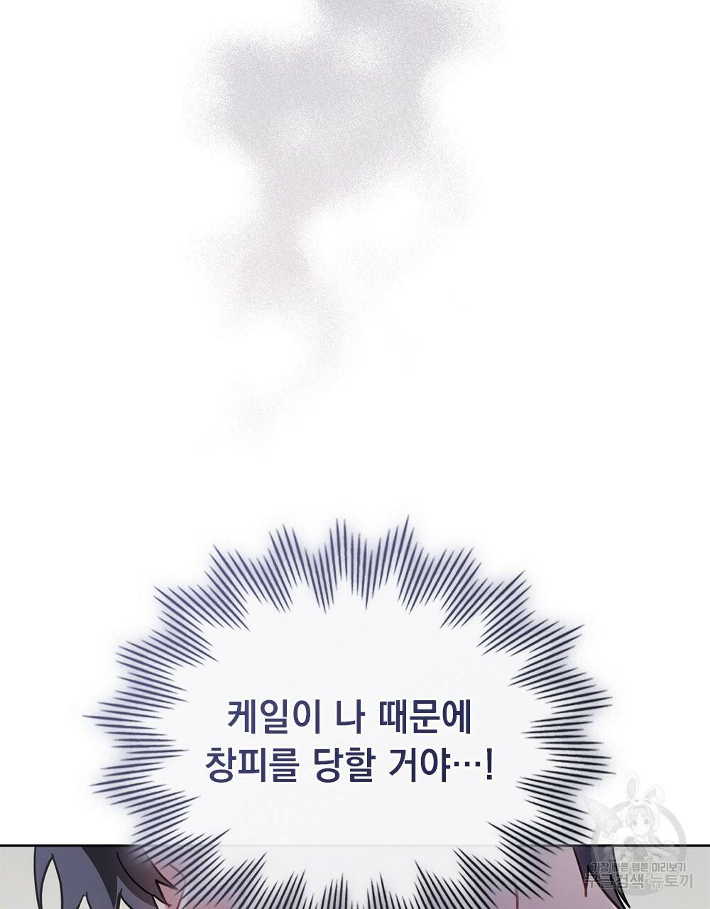 동물들의 공주님 17화 80
