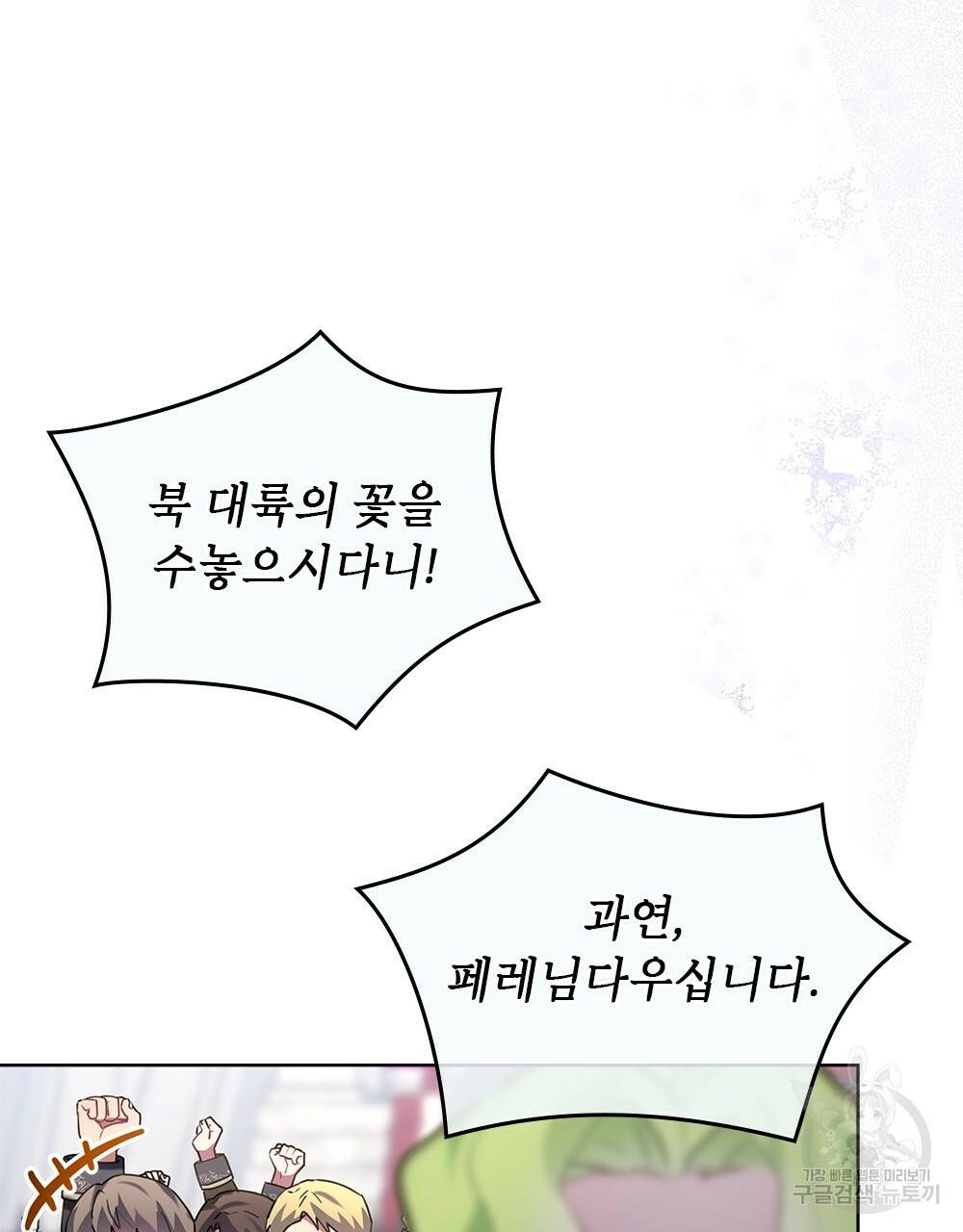 동물들의 공주님 17화 83