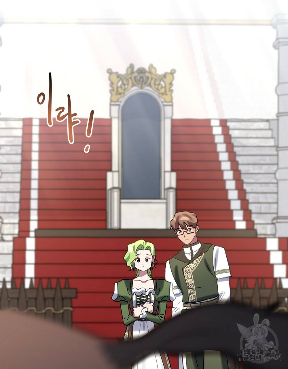 동물들의 공주님 17화 92