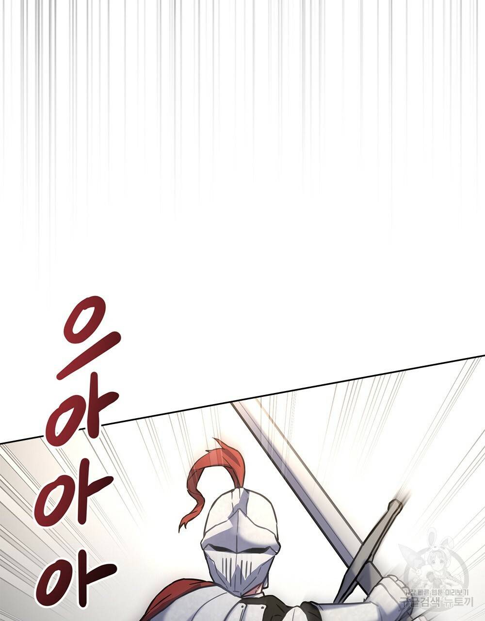 동물들의 공주님 17화 104