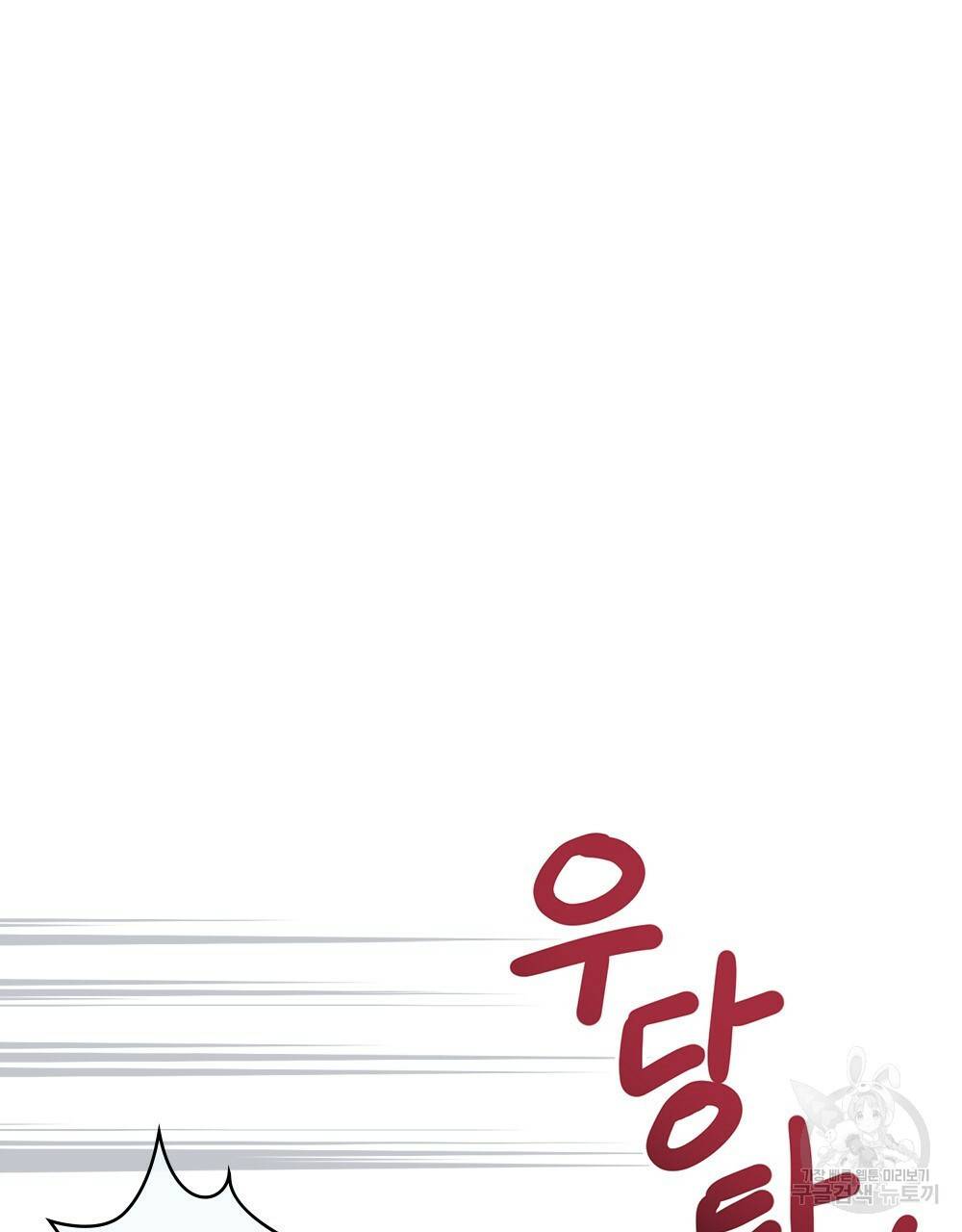 동물들의 공주님 17화 110