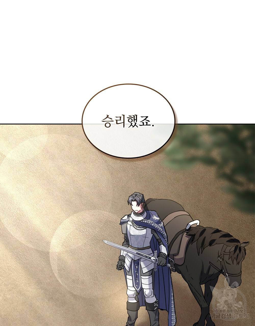 동물들의 공주님 17화 112