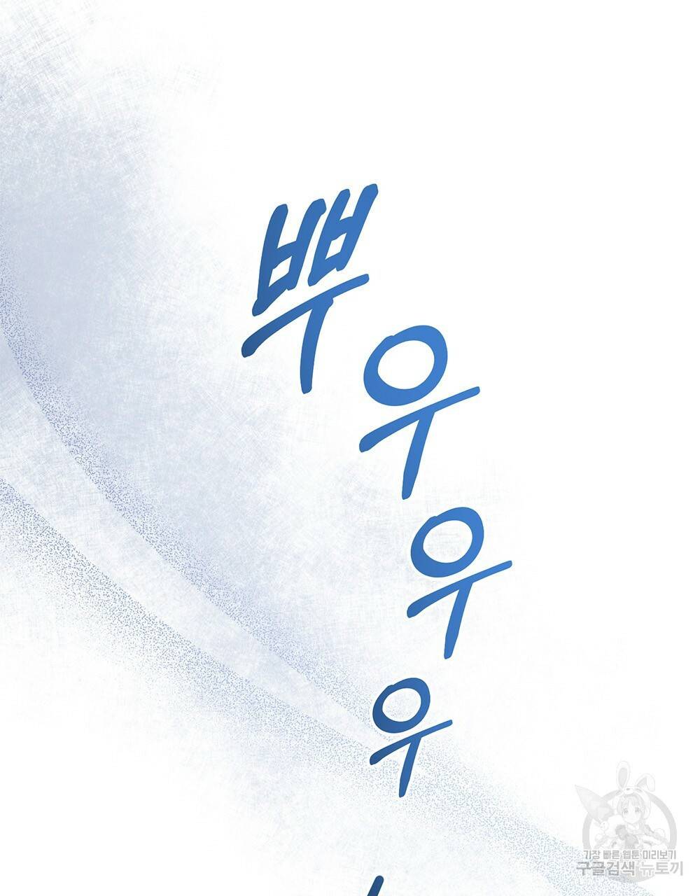 동물들의 공주님 17화 117