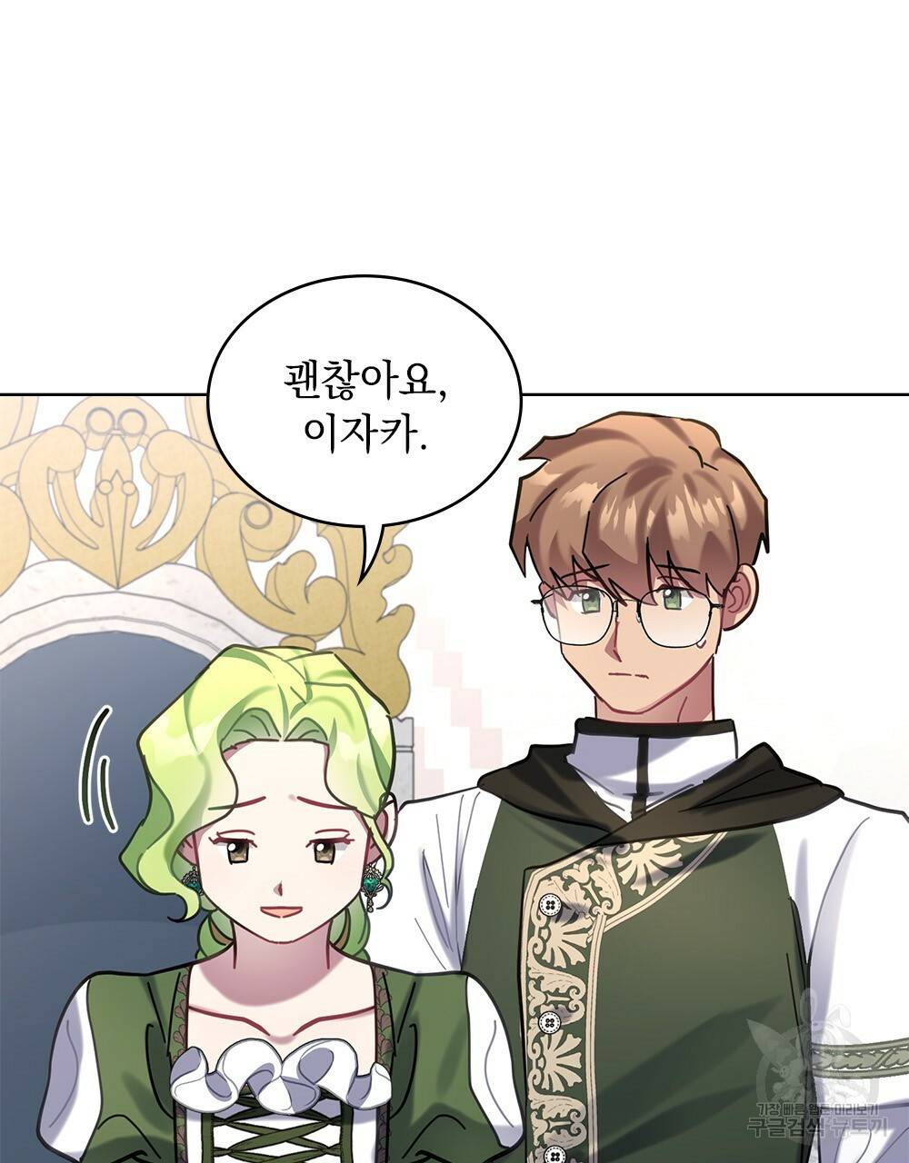 동물들의 공주님 17화 122