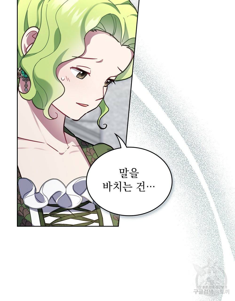 동물들의 공주님 17화 124