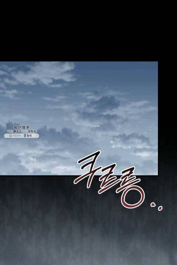 8클래스 마법사의 회귀 60화 1