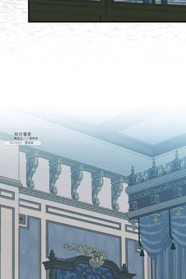 8클래스 마법사의 회귀 60화 3