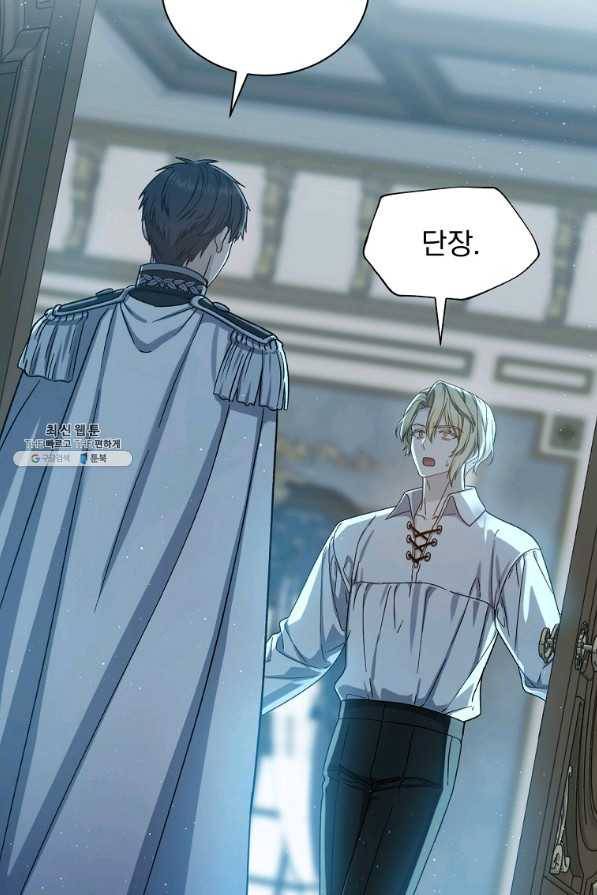 8클래스 마법사의 회귀 60화 9