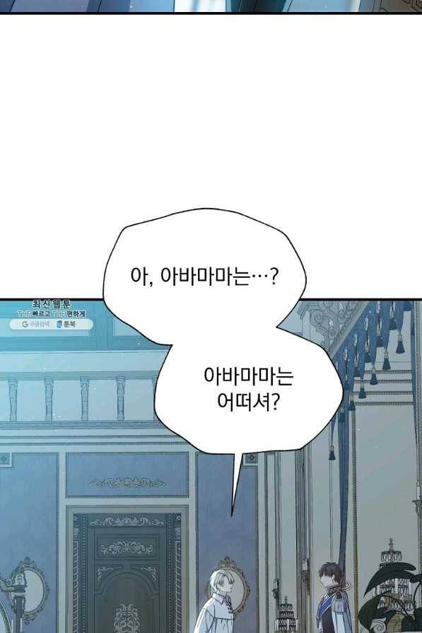 8클래스 마법사의 회귀 60화 10