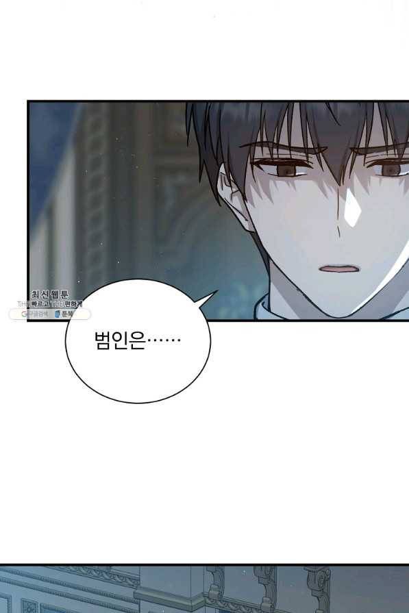 8클래스 마법사의 회귀 60화 19