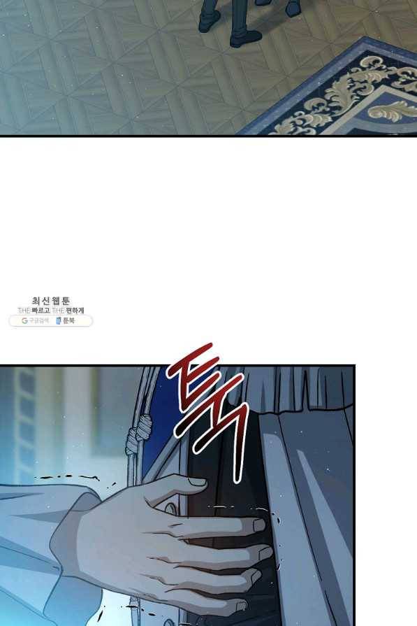 8클래스 마법사의 회귀 60화 21