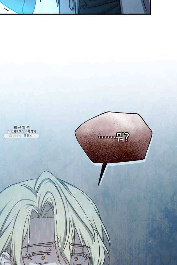 8클래스 마법사의 회귀 60화 22