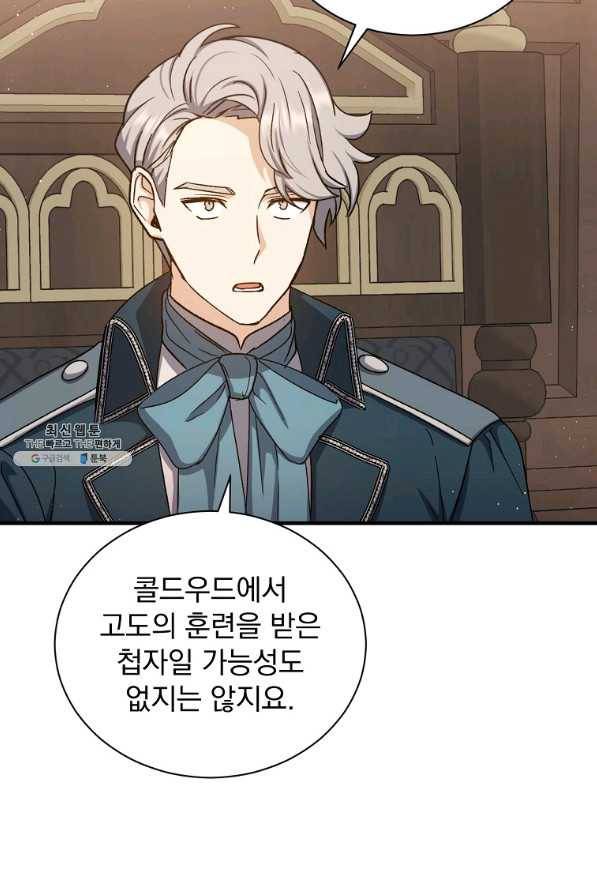 8클래스 마법사의 회귀 60화 38