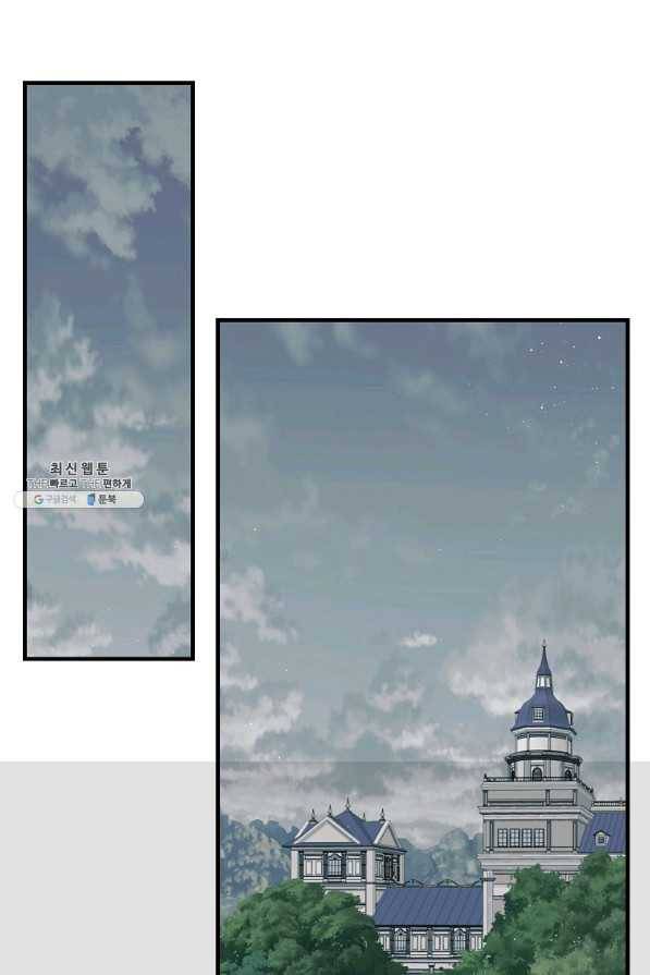 8클래스 마법사의 회귀 60화 47