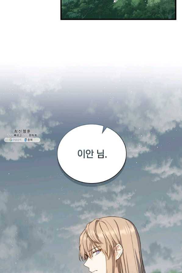 8클래스 마법사의 회귀 60화 48