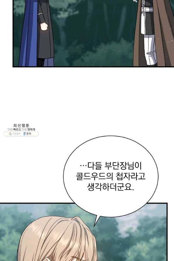 8클래스 마법사의 회귀 60화 52