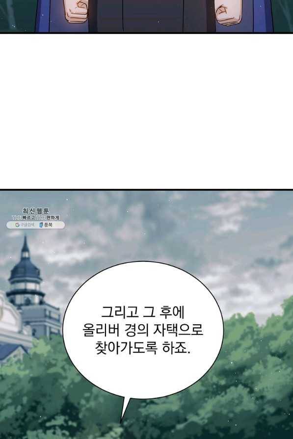 8클래스 마법사의 회귀 60화 79