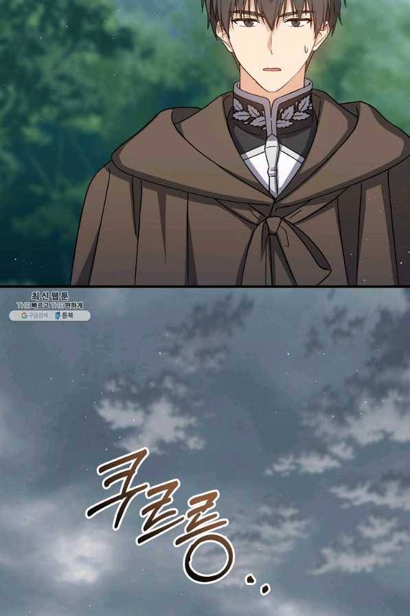 8클래스 마법사의 회귀 60화 81