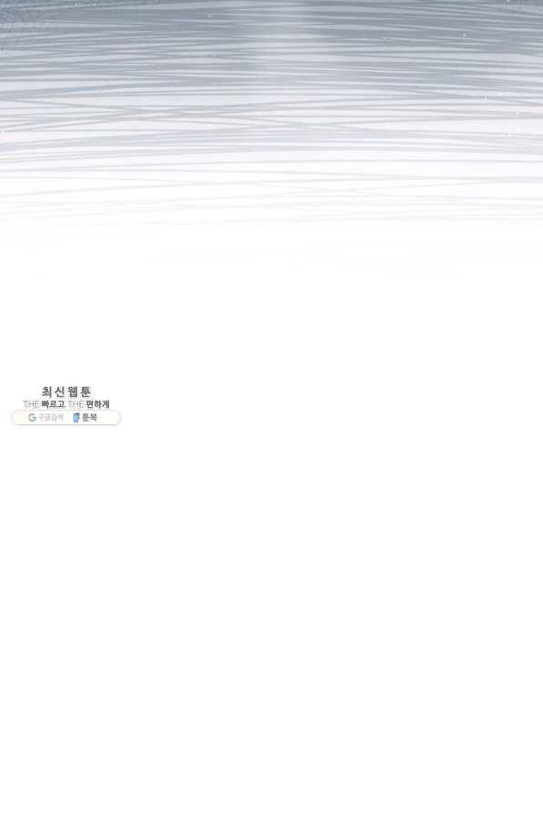 8클래스 마법사의 회귀 60화 83