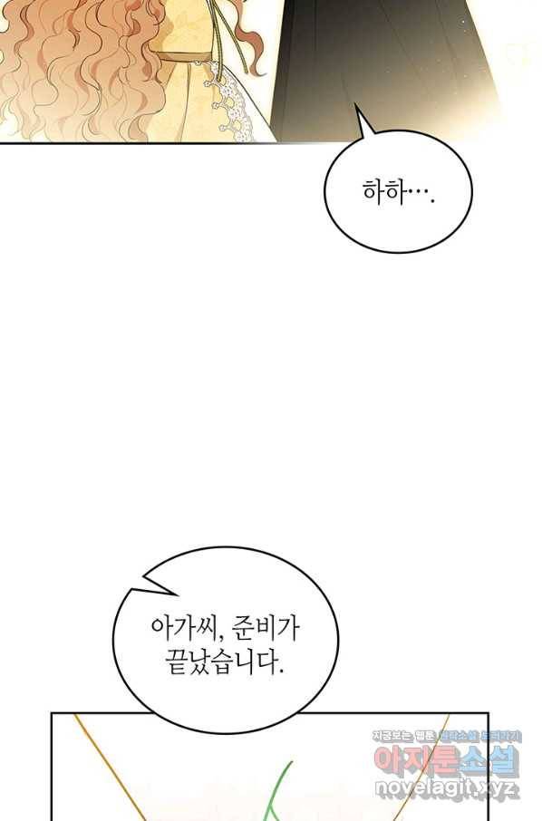 이번 생은 가주가 되겠습니다 73화 8