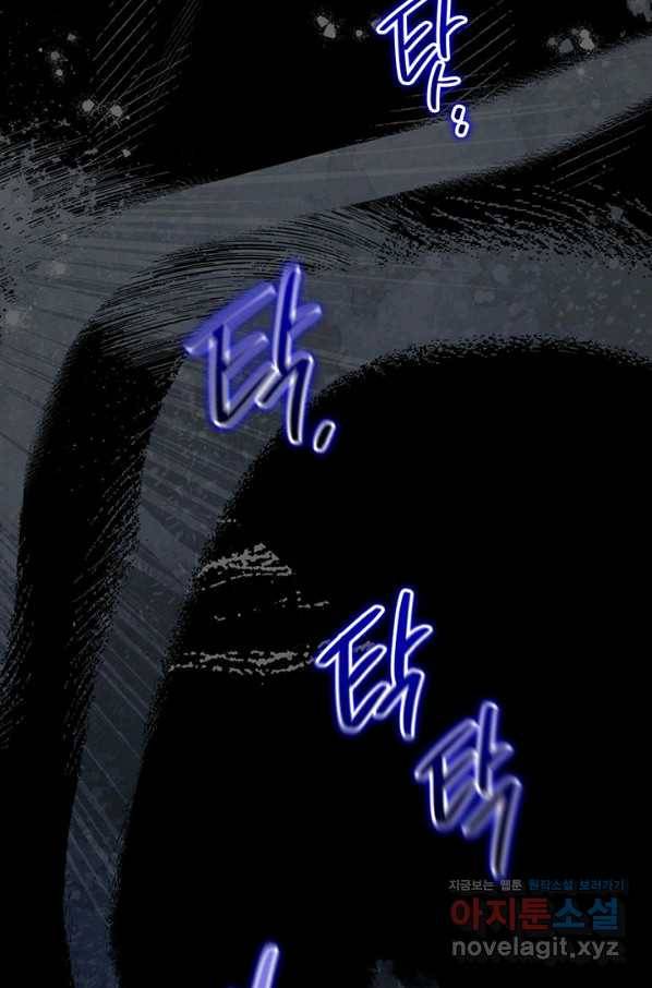 이번 생은 가주가 되겠습니다 73화 22