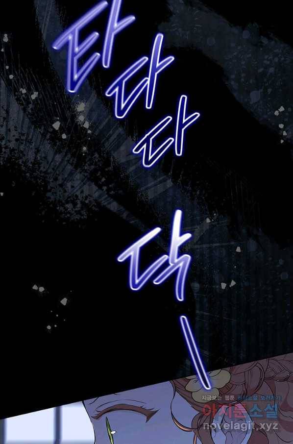 이번 생은 가주가 되겠습니다 73화 23