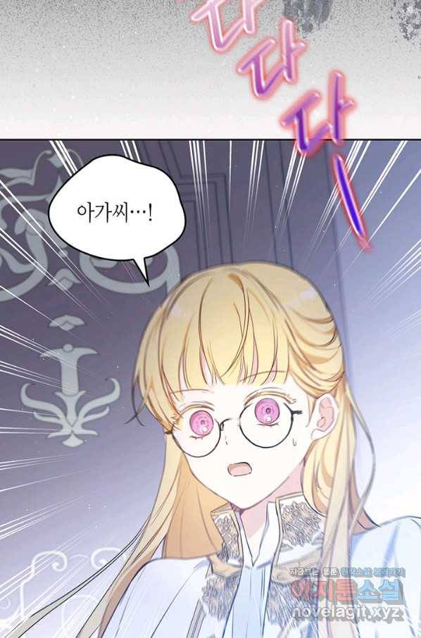 이번 생은 가주가 되겠습니다 73화 26