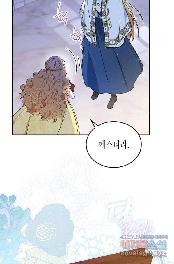 이번 생은 가주가 되겠습니다 73화 28