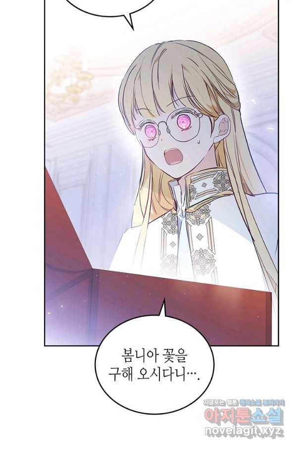 이번 생은 가주가 되겠습니다 73화 30