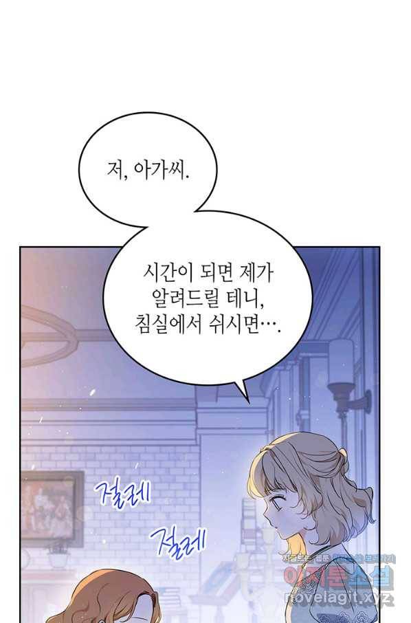 이번 생은 가주가 되겠습니다 73화 36