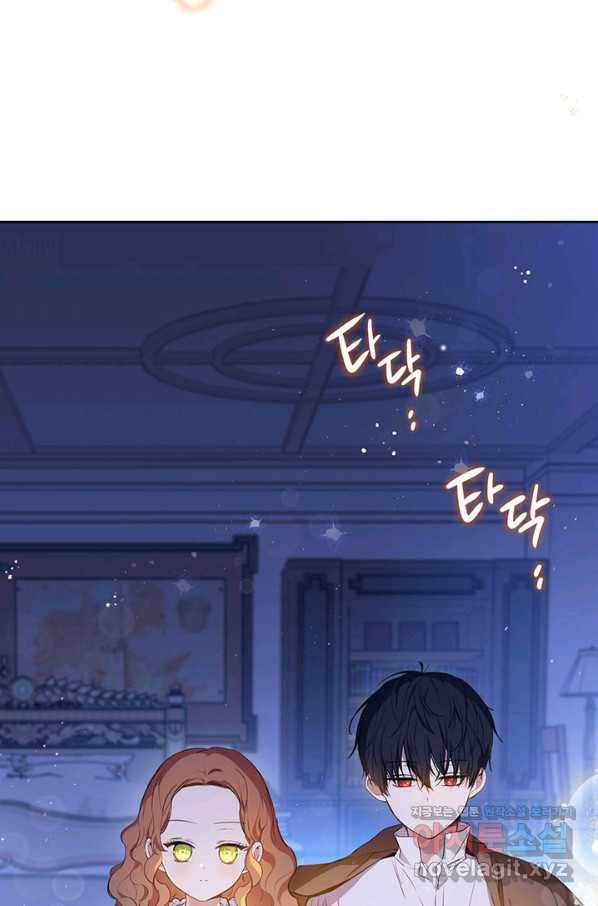 이번 생은 가주가 되겠습니다 73화 46