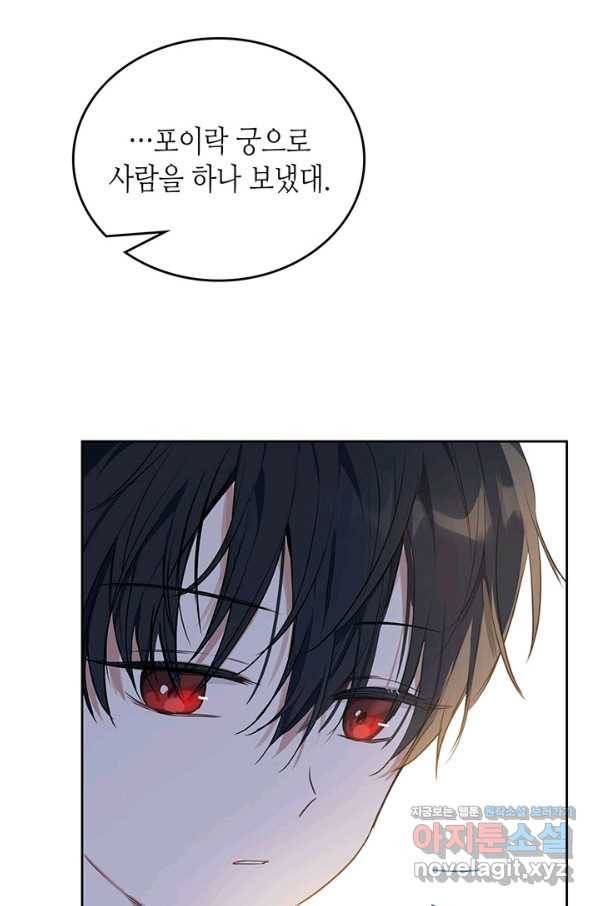 이번 생은 가주가 되겠습니다 73화 48