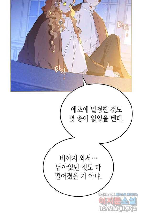 이번 생은 가주가 되겠습니다 73화 51