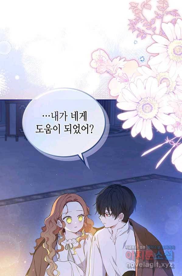 이번 생은 가주가 되겠습니다 73화 64