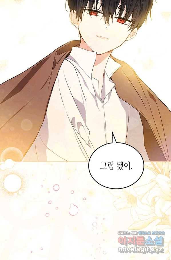 이번 생은 가주가 되겠습니다 73화 69