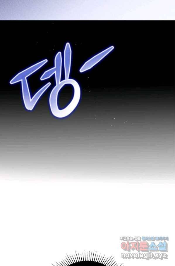 이번 생은 가주가 되겠습니다 73화 85