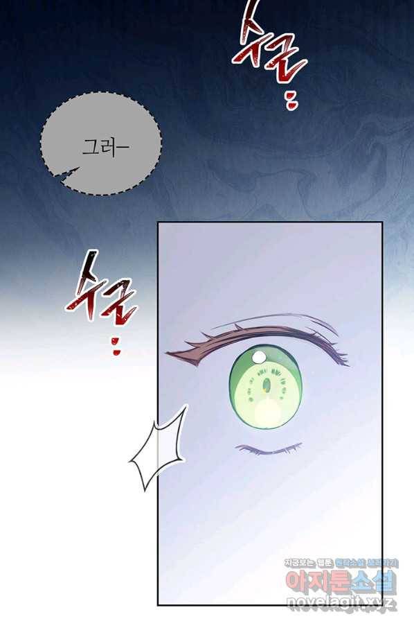 이번 생은 가주가 되겠습니다 73화 92