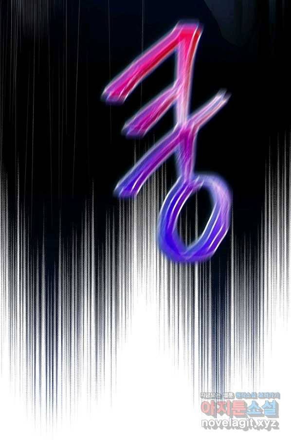 이번 생은 가주가 되겠습니다 73화 102