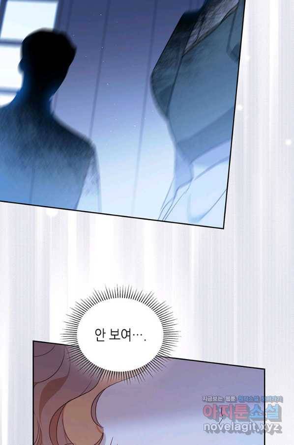 이번 생은 가주가 되겠습니다 73화 104