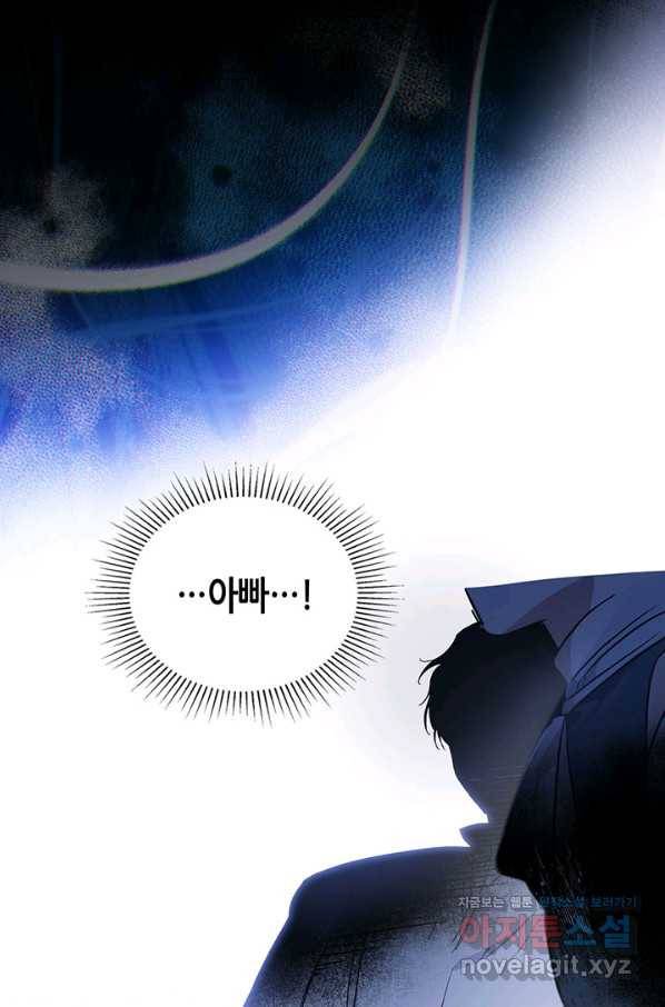 이번 생은 가주가 되겠습니다 73화 114