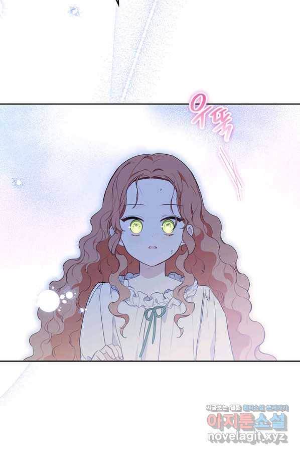 이번 생은 가주가 되겠습니다 73화 118