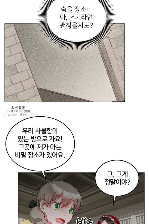 꼬마 영애님은 주연들을 길들인다 51화 10