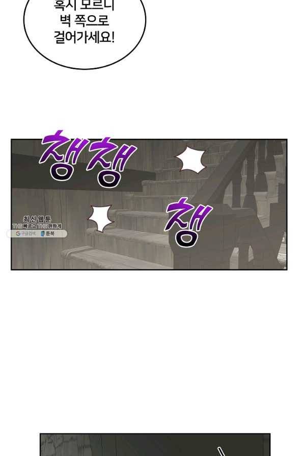 꼬마 영애님은 주연들을 길들인다 51화 14