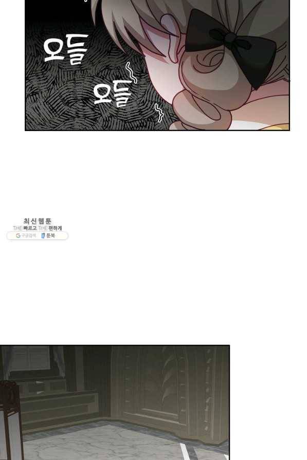 꼬마 영애님은 주연들을 길들인다 51화 16