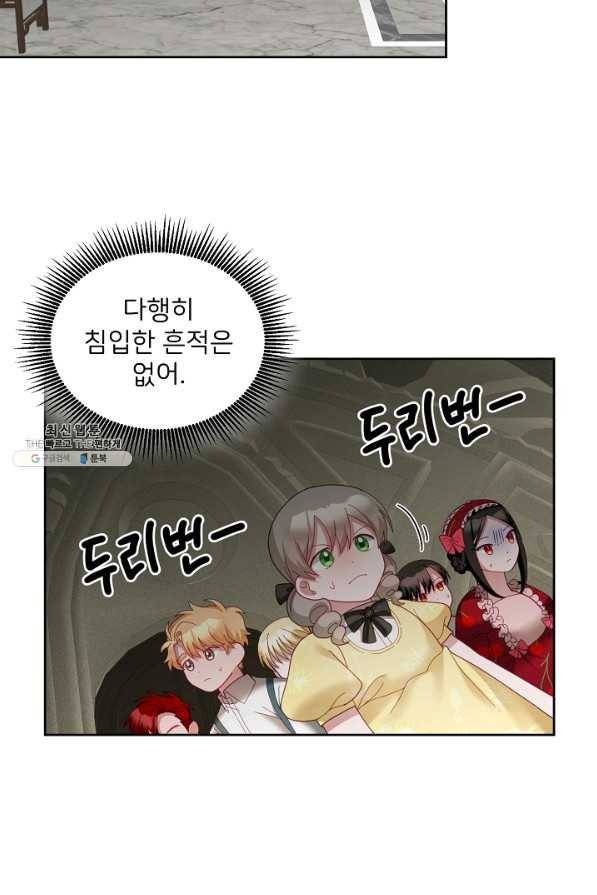 꼬마 영애님은 주연들을 길들인다 51화 17