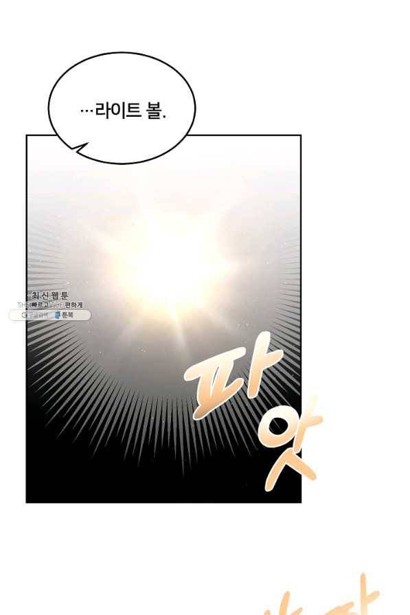 꼬마 영애님은 주연들을 길들인다 51화 24