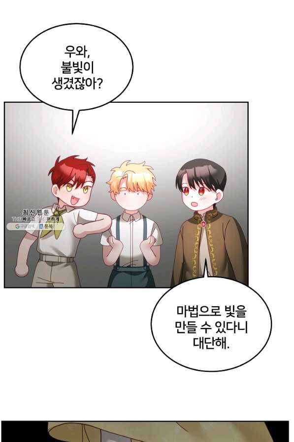 꼬마 영애님은 주연들을 길들인다 51화 26