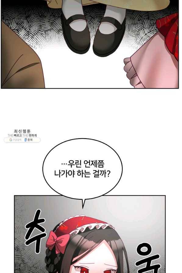 꼬마 영애님은 주연들을 길들인다 51화 27
